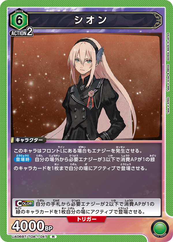 シオン